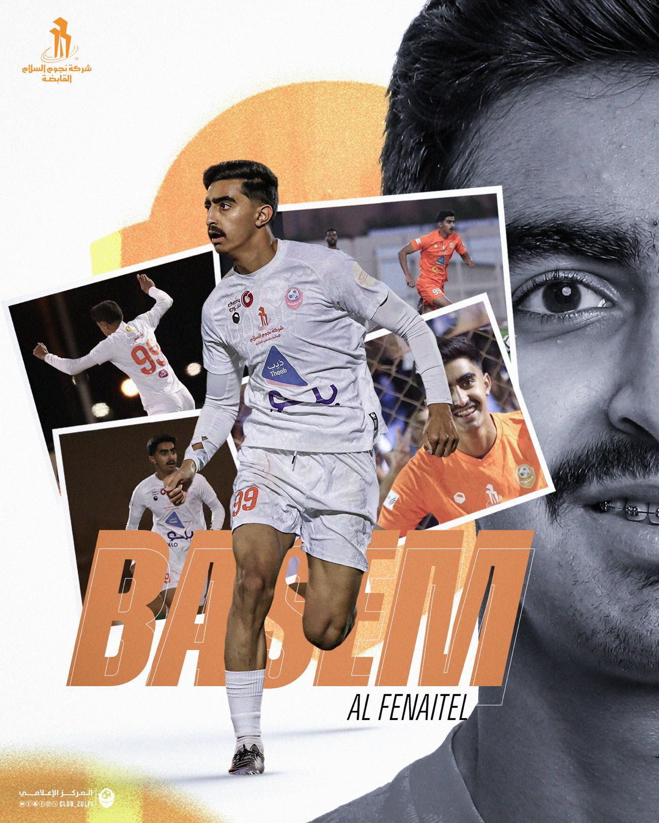 ليس مجرد لاعب.. بل قصة انتماء بدأت من الصغر
