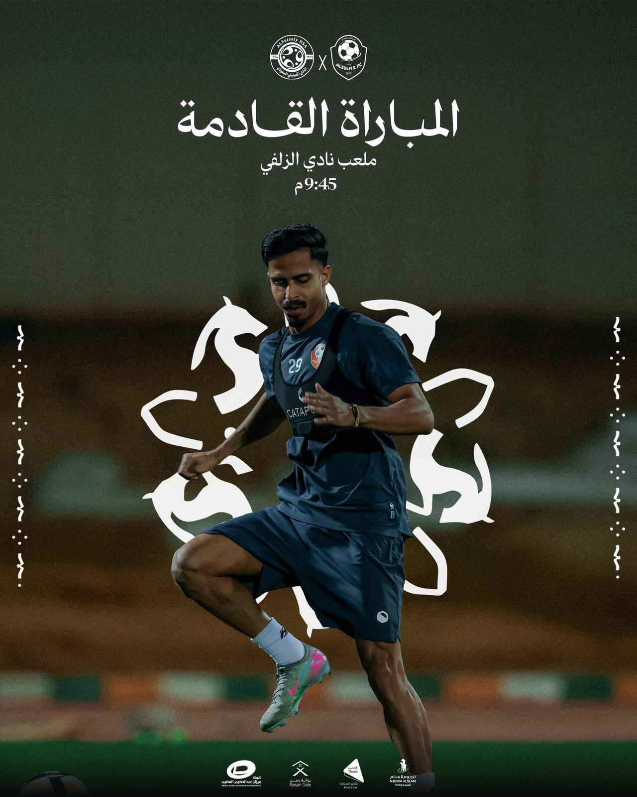 مواجهتنا القادمة باستضافة الفيصلي على أرض ⁧‫#الطواحين‬⁩🏟️